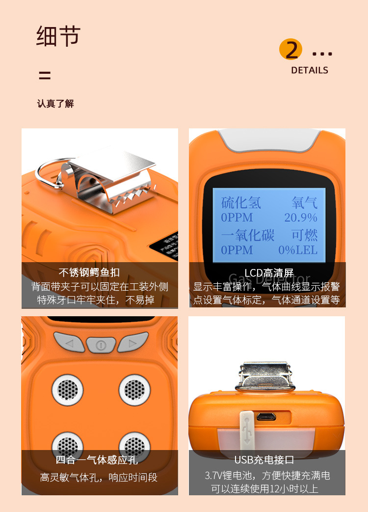 便攜式四合一的氣體檢測(cè)儀