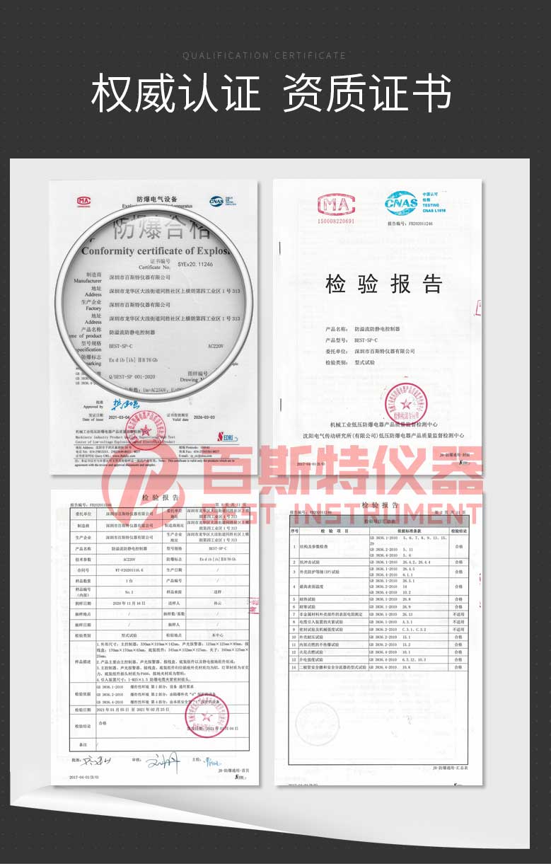 防溢流防靜電控制器