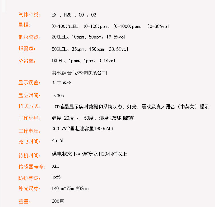 便攜式可燃?xì)怏w檢測(cè)儀