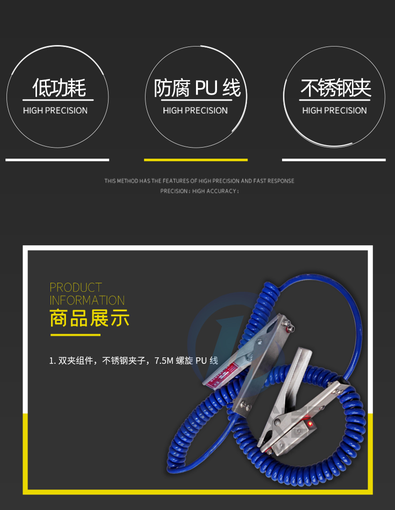 靜電接地報(bào)警夾