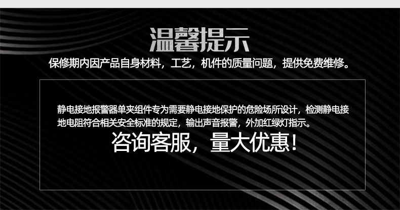 靜電接地監(jiān)測(cè)報(bào)警器