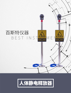 人體靜電釋放器文檔