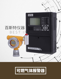 可燃?xì)怏w報(bào)警器文檔