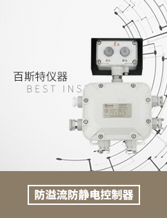 洗眼器幫助文檔
