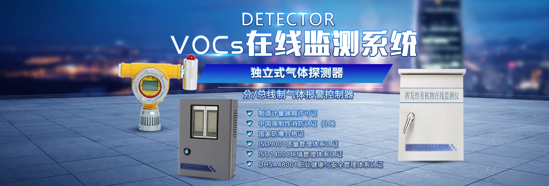 可燃?xì)怏w報(bào)警器