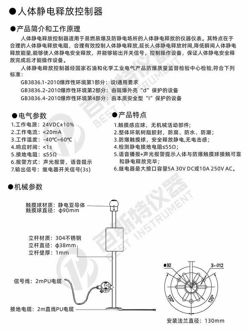 人體靜電釋放控制器工作原理